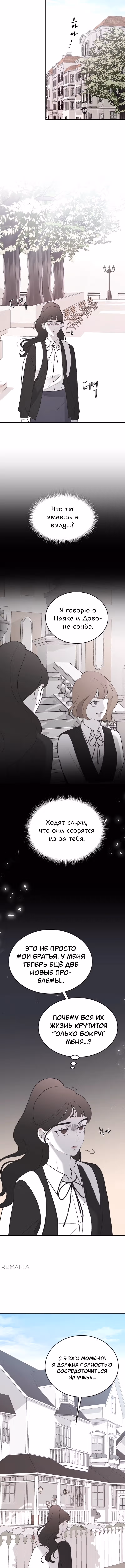 Три брата — Том 1 · Глава 50, страница 14