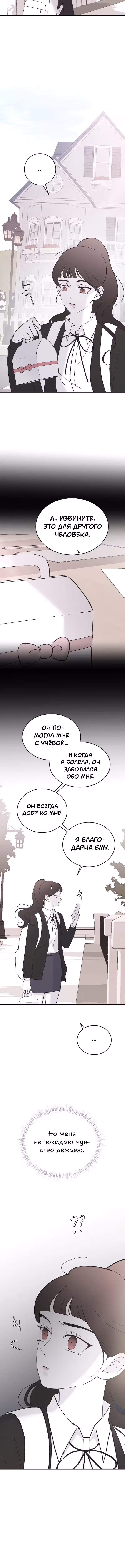 Три брата — Том 1 · Глава 50, страница 15