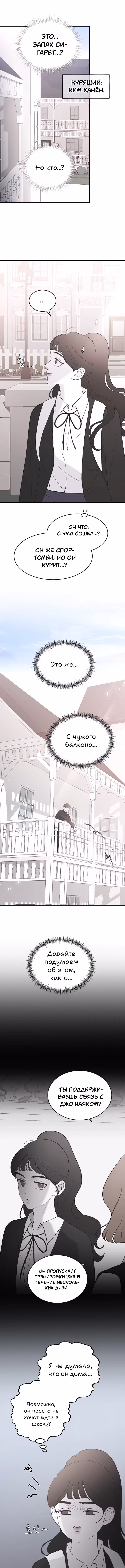 Три брата — Том 1 · Глава 50, страница 16