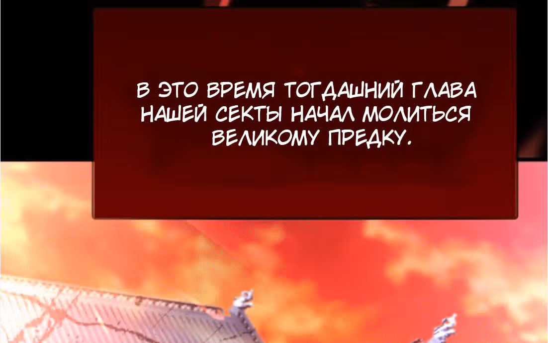 Ваш Предок Онлайн — Том 1 · Глава 8, страница 50