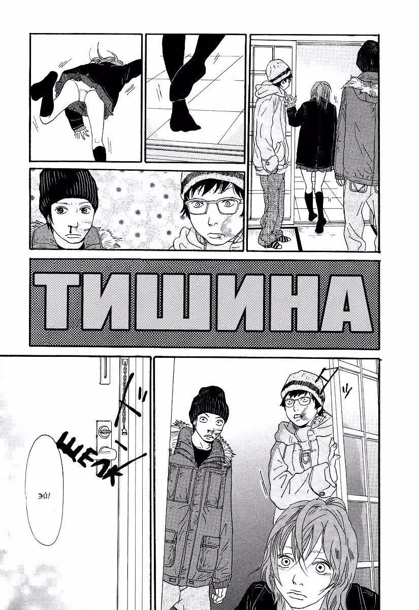 Моя прекрасная Нина — Том 1 · Глава 2, страница 14