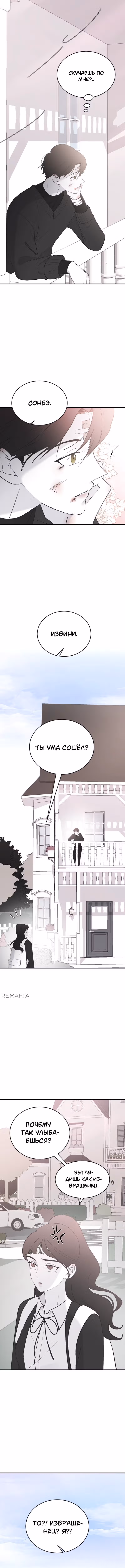 Три брата — Том 1 · Глава 51, страница 12