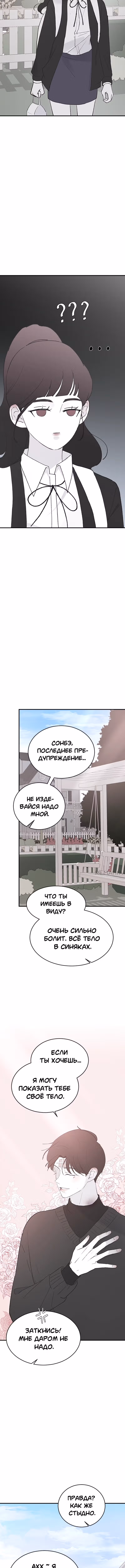 Три брата — Том 1 · Глава 51, страница 15