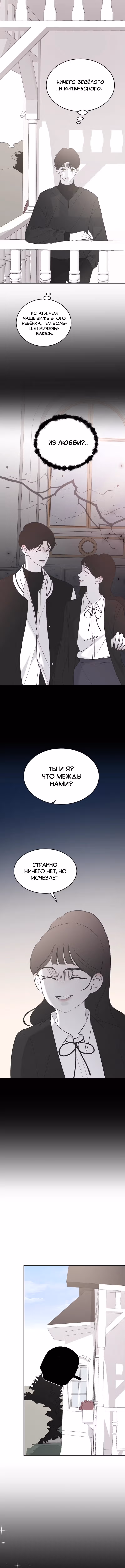 Три брата — Том 1 · Глава 51, страница 10