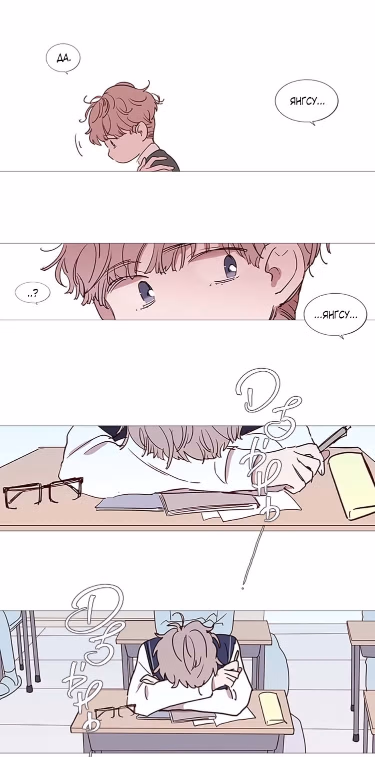 Зимняя ночь — Том 1 · Глава 18, страница 16