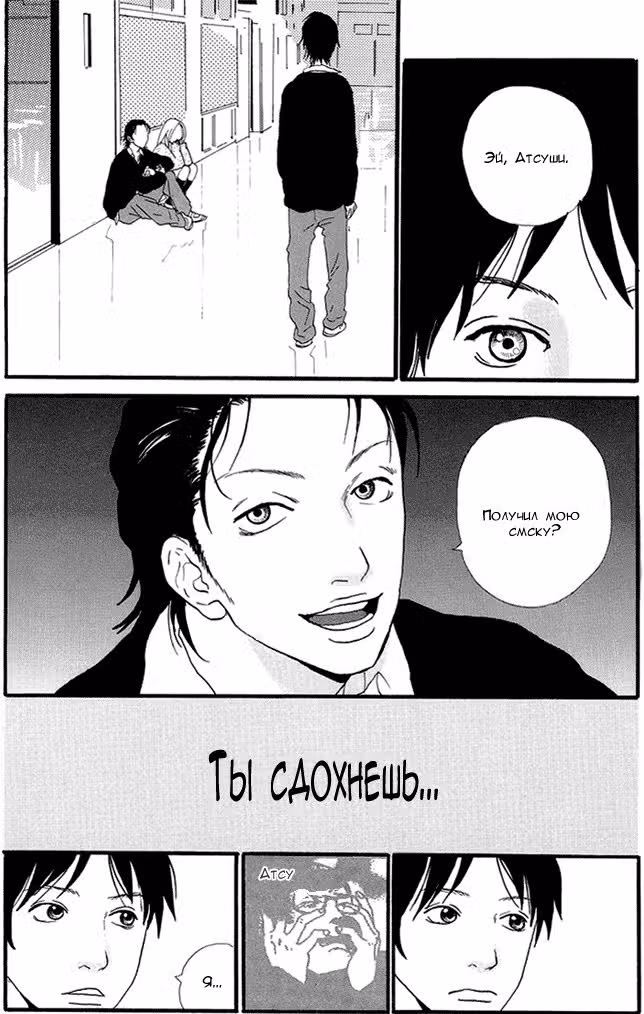 Моя прекрасная Нина — Том 1 · Глава 3, страница 22