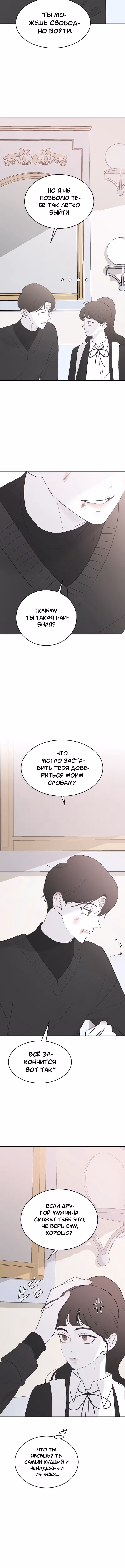 Три брата — Том 1 · Глава 52, страница 6