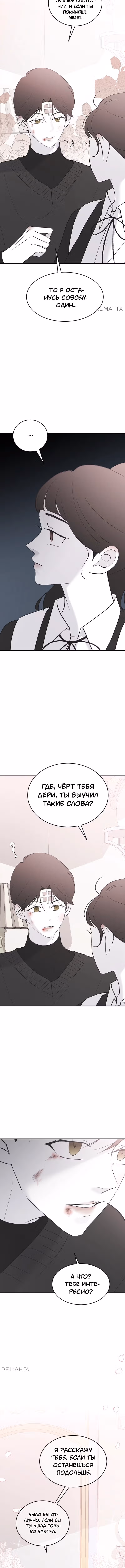 Три брата — Том 1 · Глава 52, страница 8