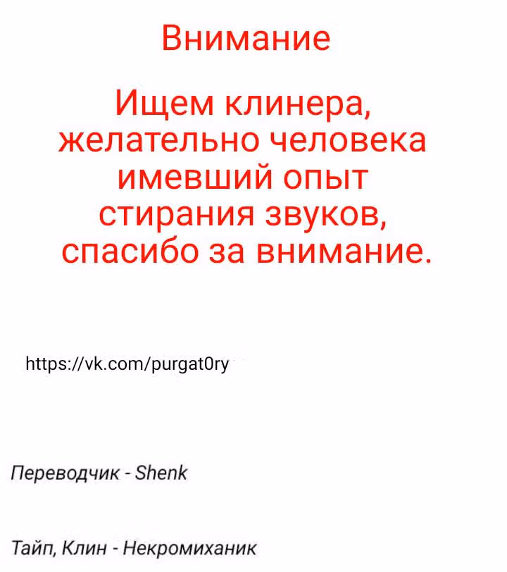 Путь Кармы — Том 1 · Глава 21, страница 16