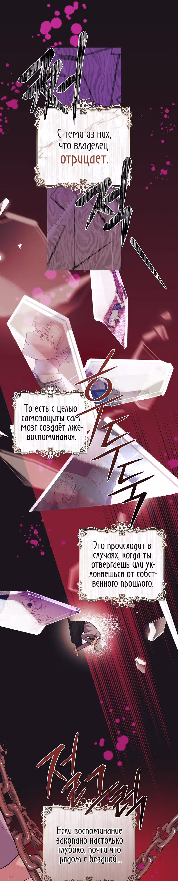 Усну, сжав твою ладонь — Том 1 · Глава 22, страница 14