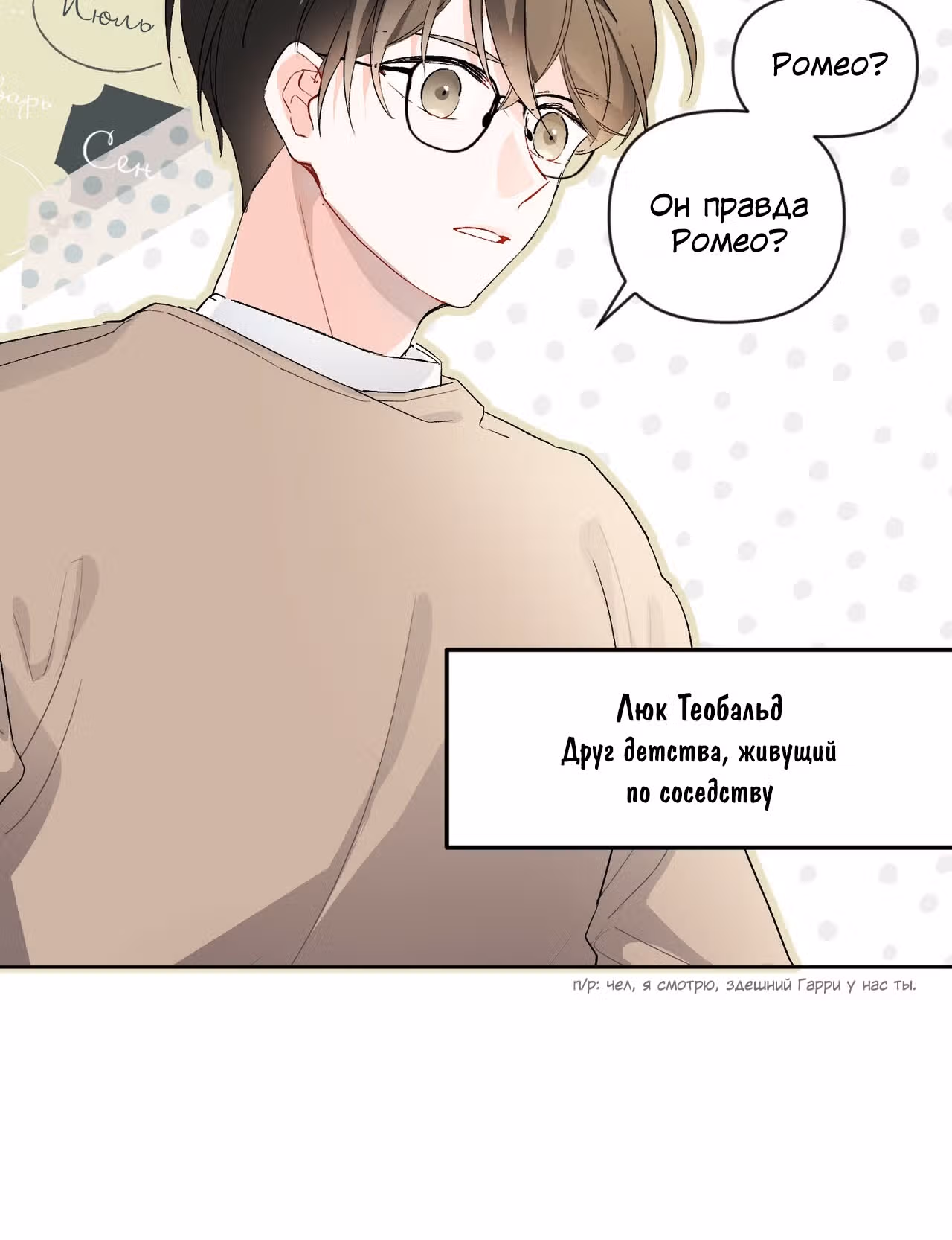Джульетта, это не Канзас! — Том 1 · Глава 2, страница 15