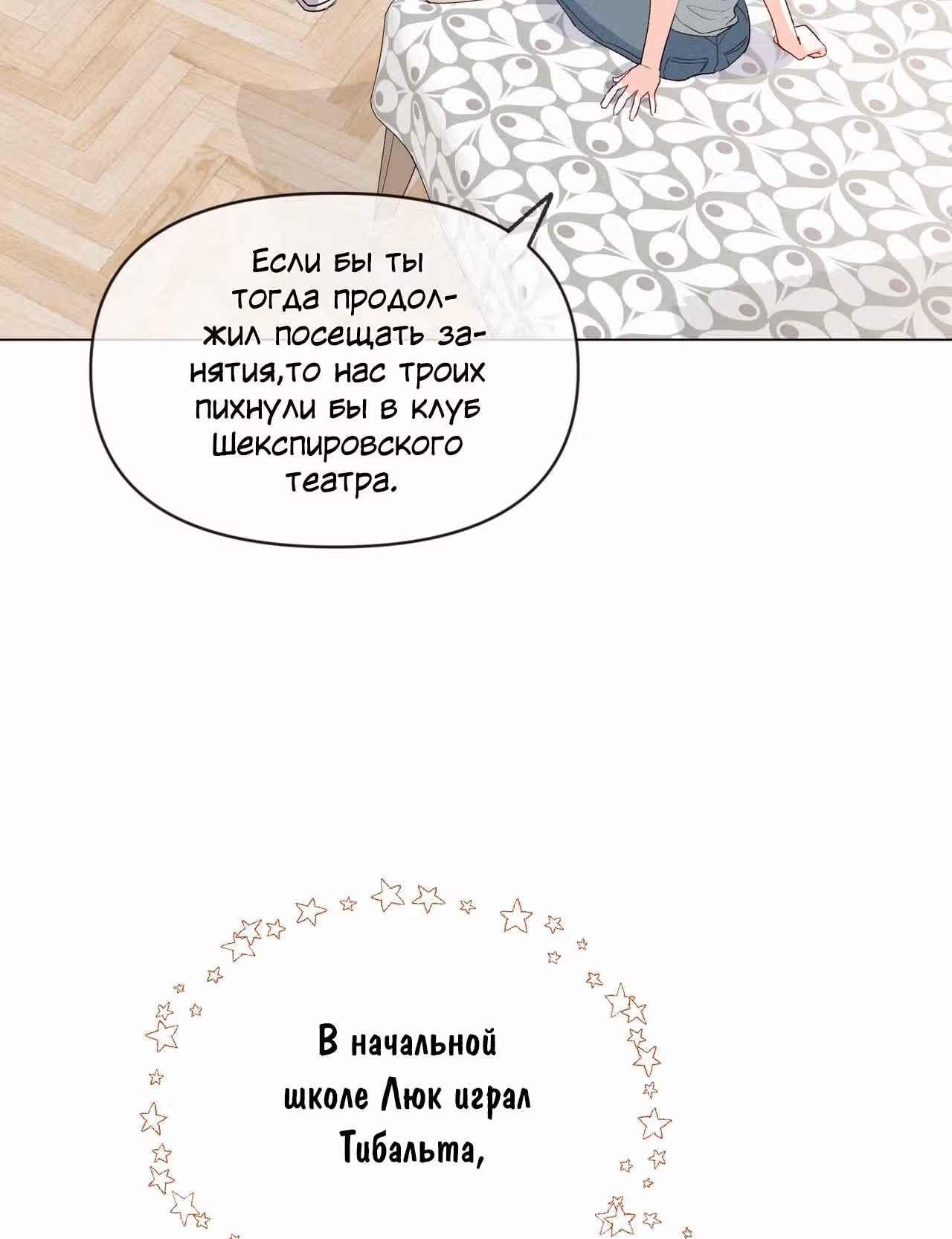 Джульетта, это не Канзас! — Том 1 · Глава 2, страница 18