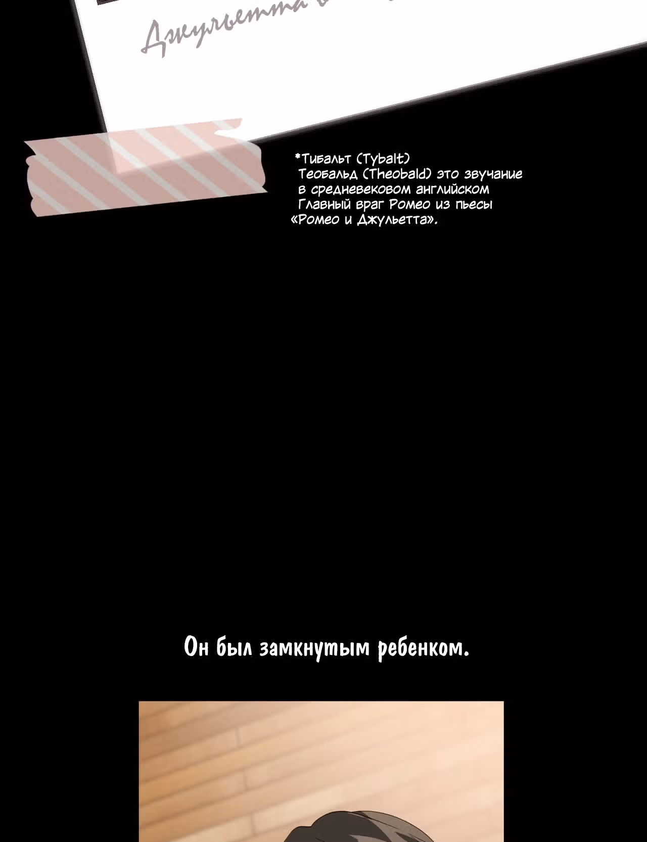 Джульетта, это не Канзас! — Том 1 · Глава 2, страница 20