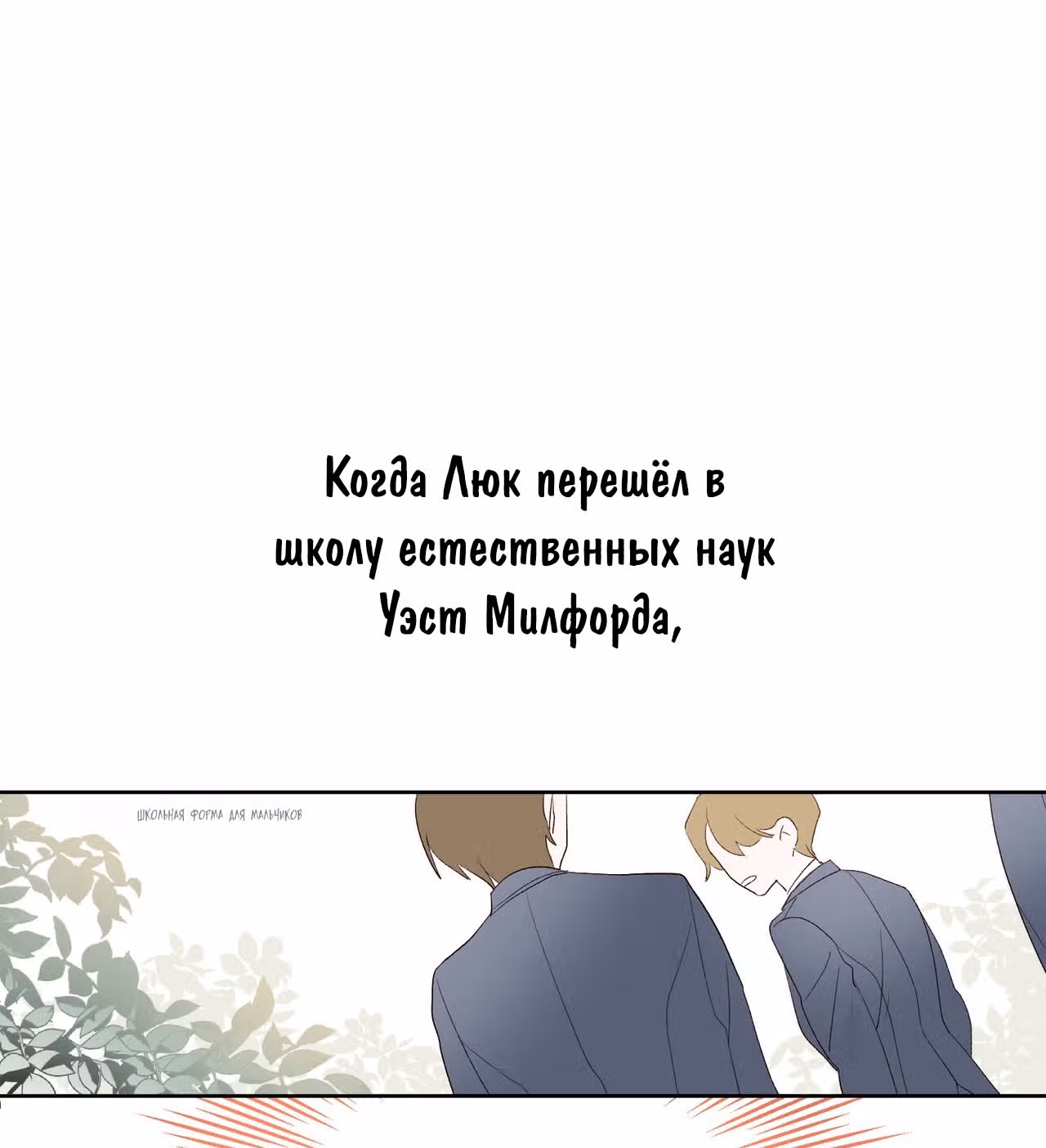 Джульетта, это не Канзас! — Том 1 · Глава 2, страница 26