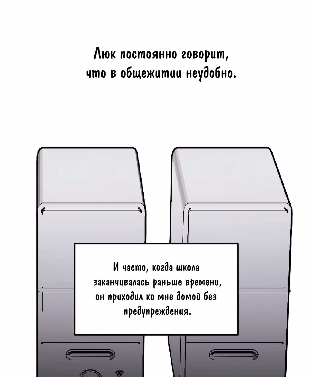 Джульетта, это не Канзас! — Том 1 · Глава 2, страница 38