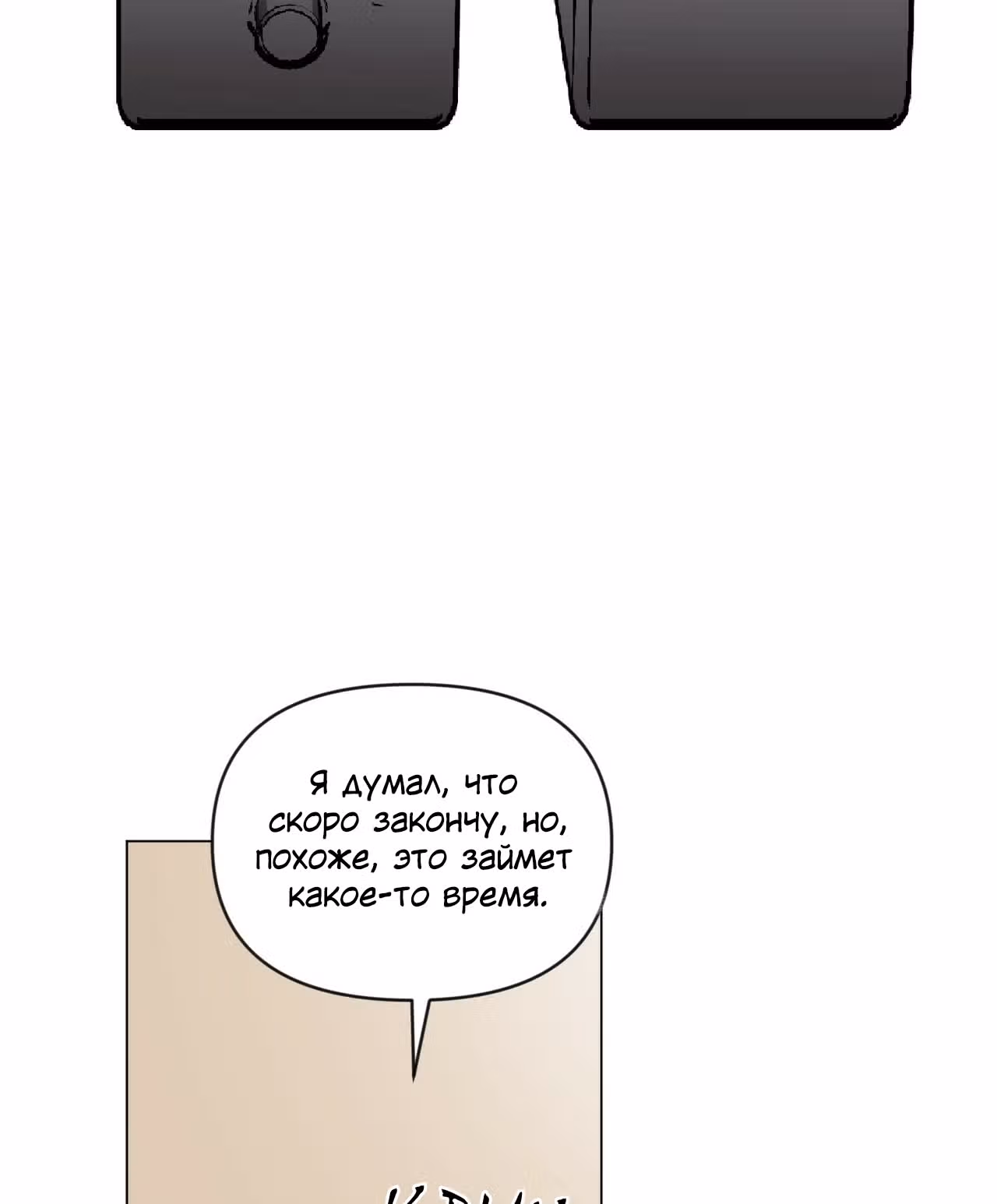 Джульетта, это не Канзас! — Том 1 · Глава 2, страница 39