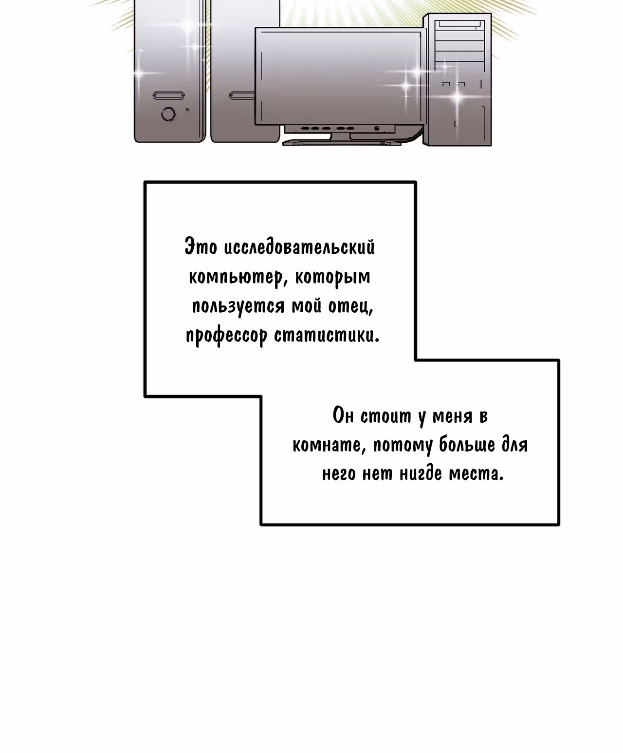 Джульетта, это не Канзас! — Том 1 · Глава 2, страница 43