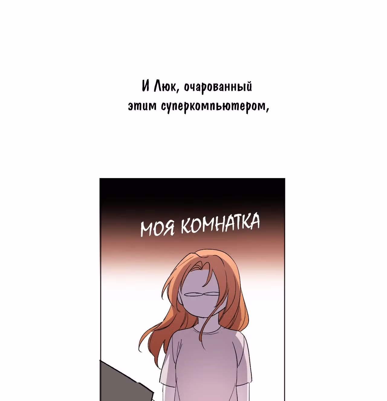 Джульетта, это не Канзас! — Том 1 · Глава 2, страница 45