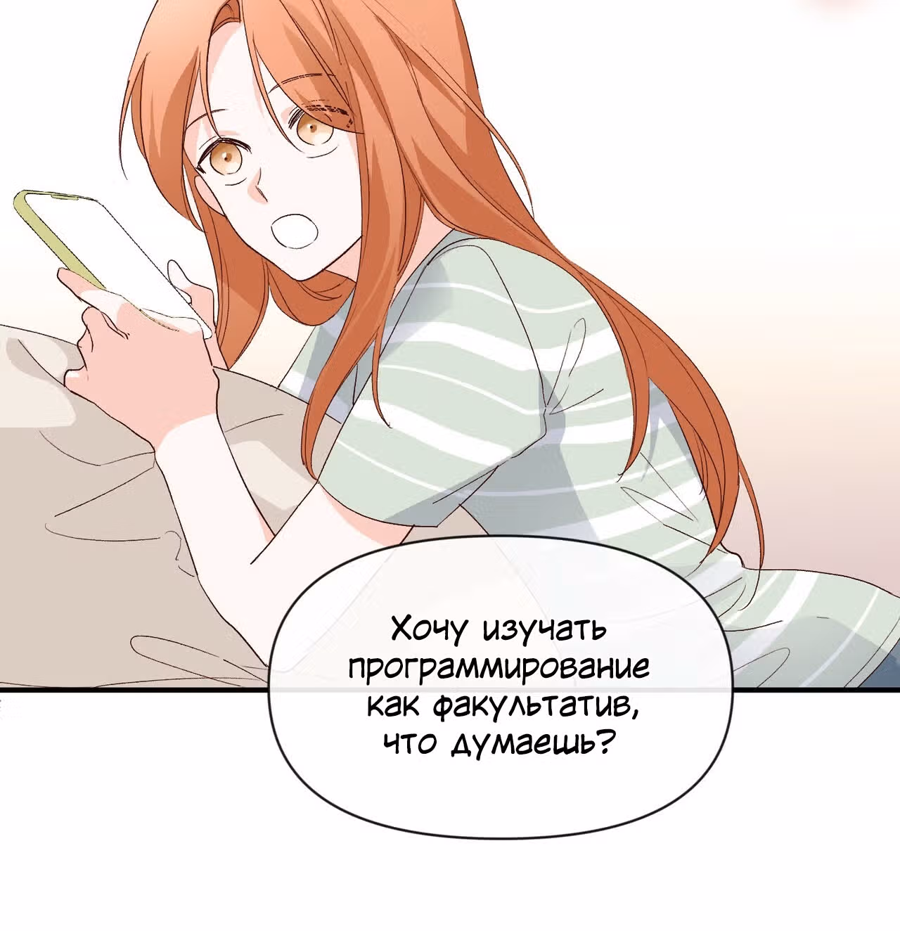Джульетта, это не Канзас! — Том 1 · Глава 2, страница 48