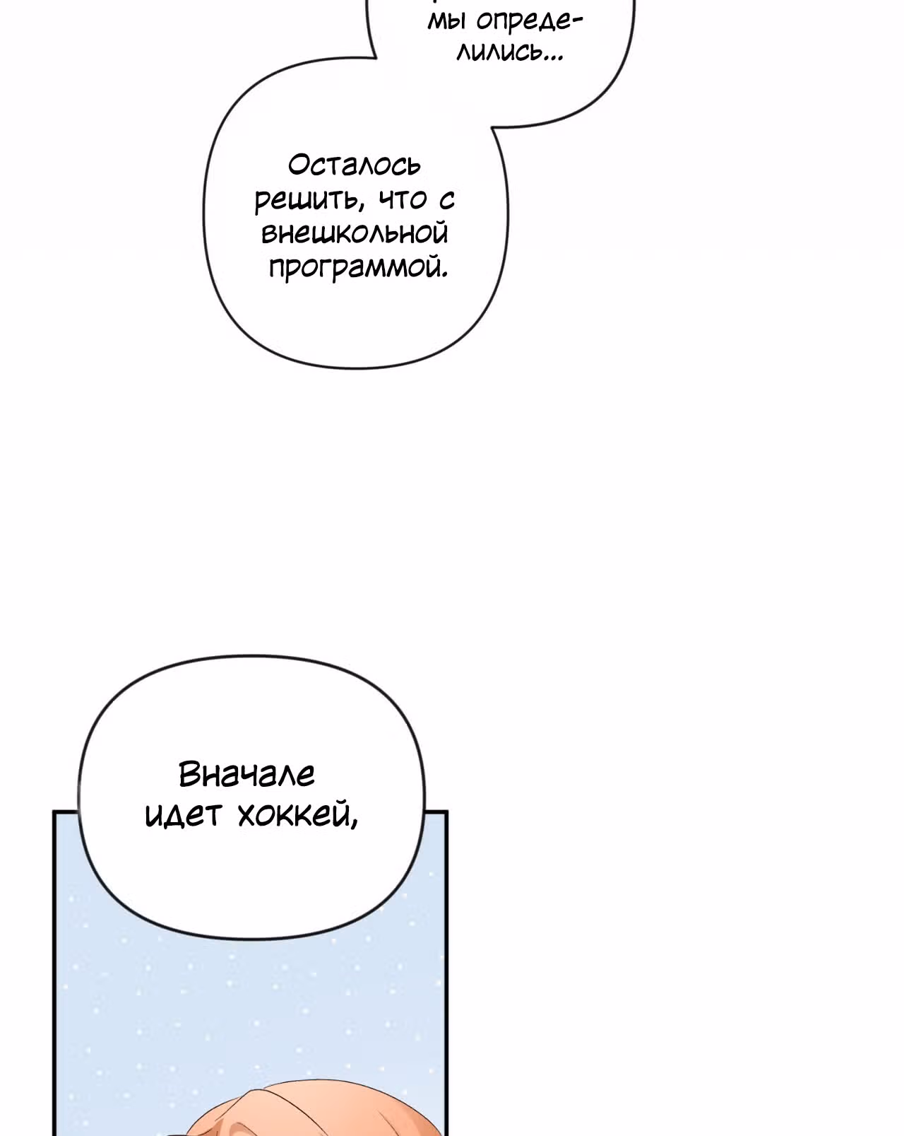 Джульетта, это не Канзас! — Том 1 · Глава 2, страница 53