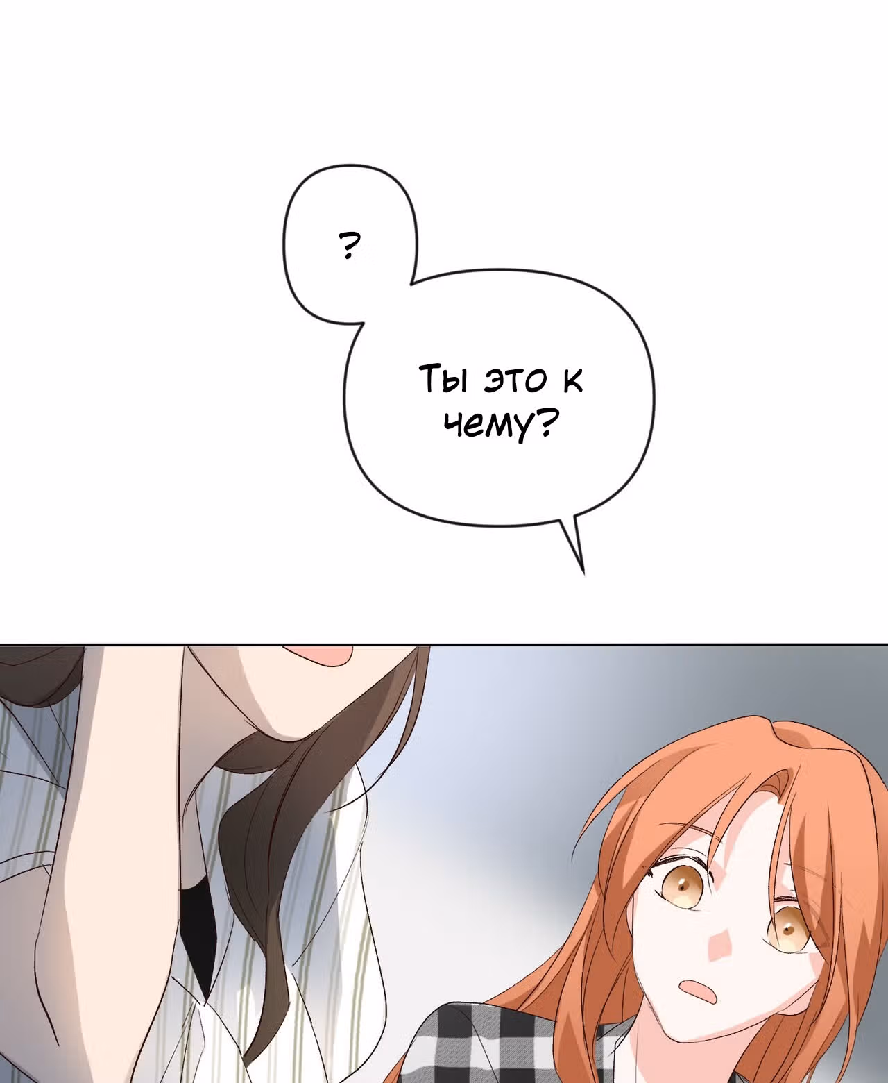 Джульетта, это не Канзас! — Том 1 · Глава 2, страница 73