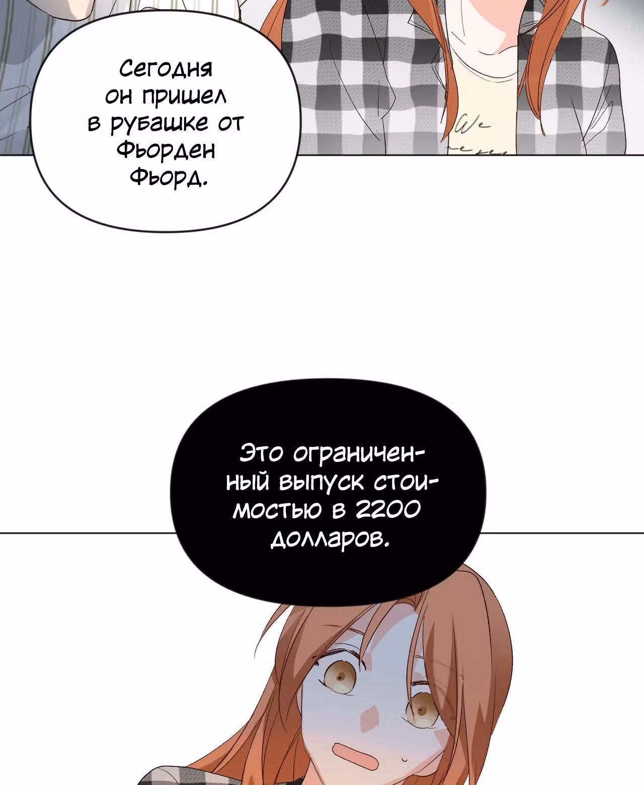 Джульетта, это не Канзас! — Том 1 · Глава 2, страница 74
