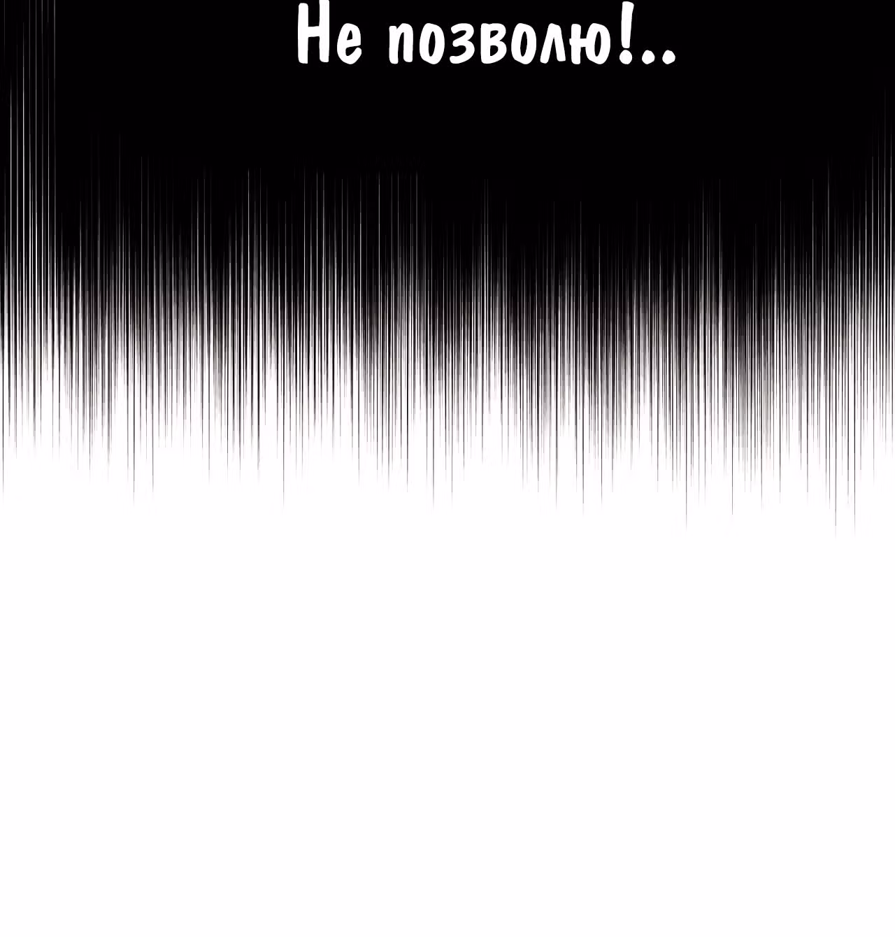 Джульетта, это не Канзас! — Том 1 · Глава 2, страница 92