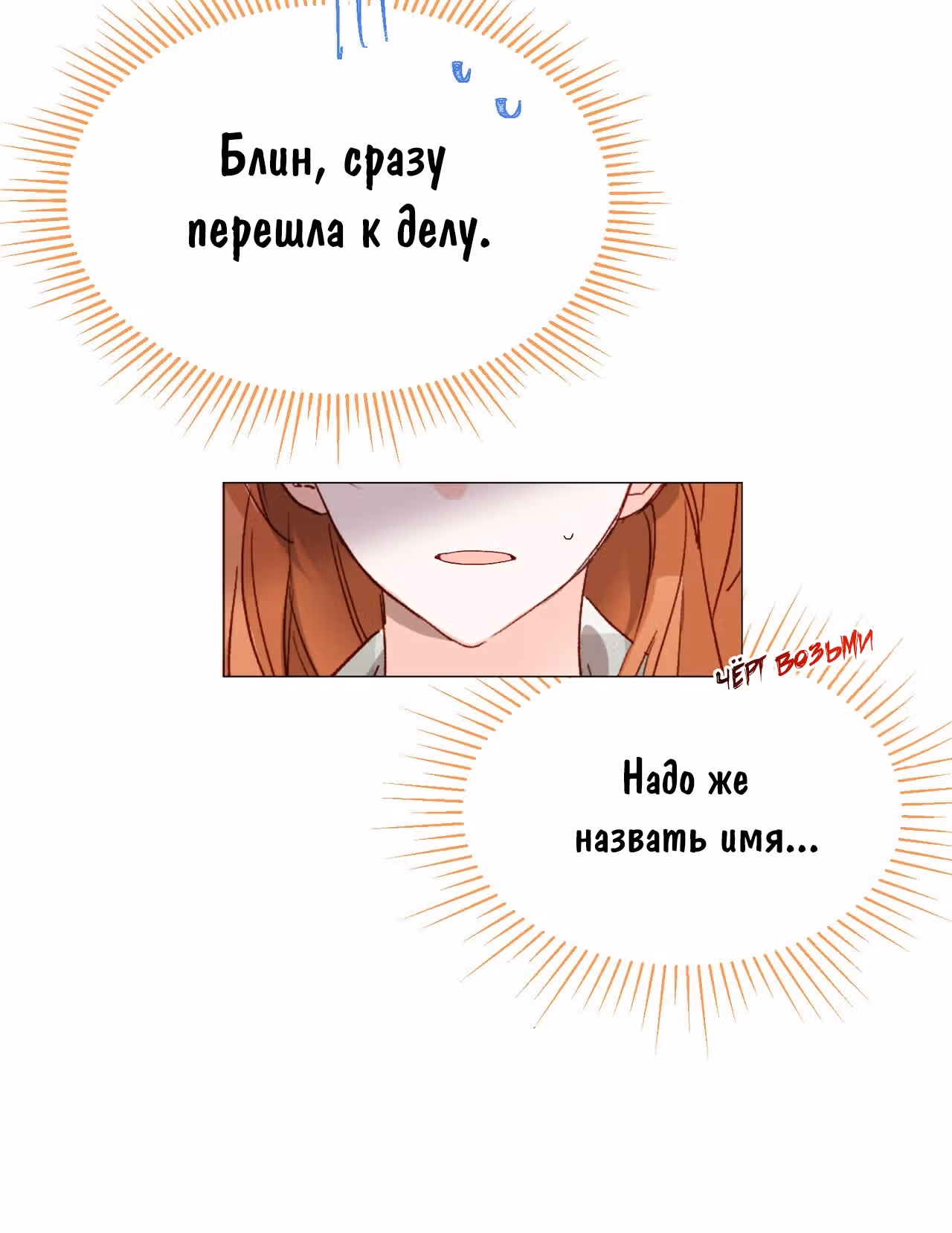 Джульетта, это не Канзас! — Том 1 · Глава 2, страница 97