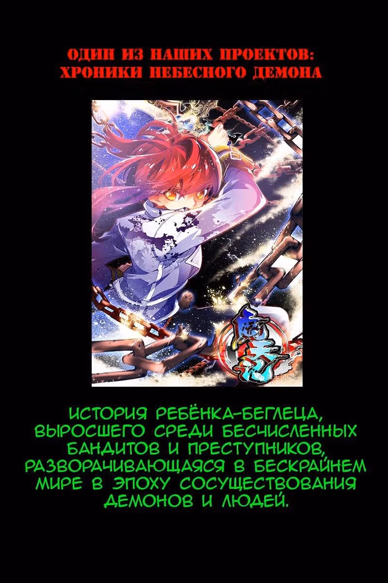 Токио Ямамуси — Том 1 · Глава 3, страница 1