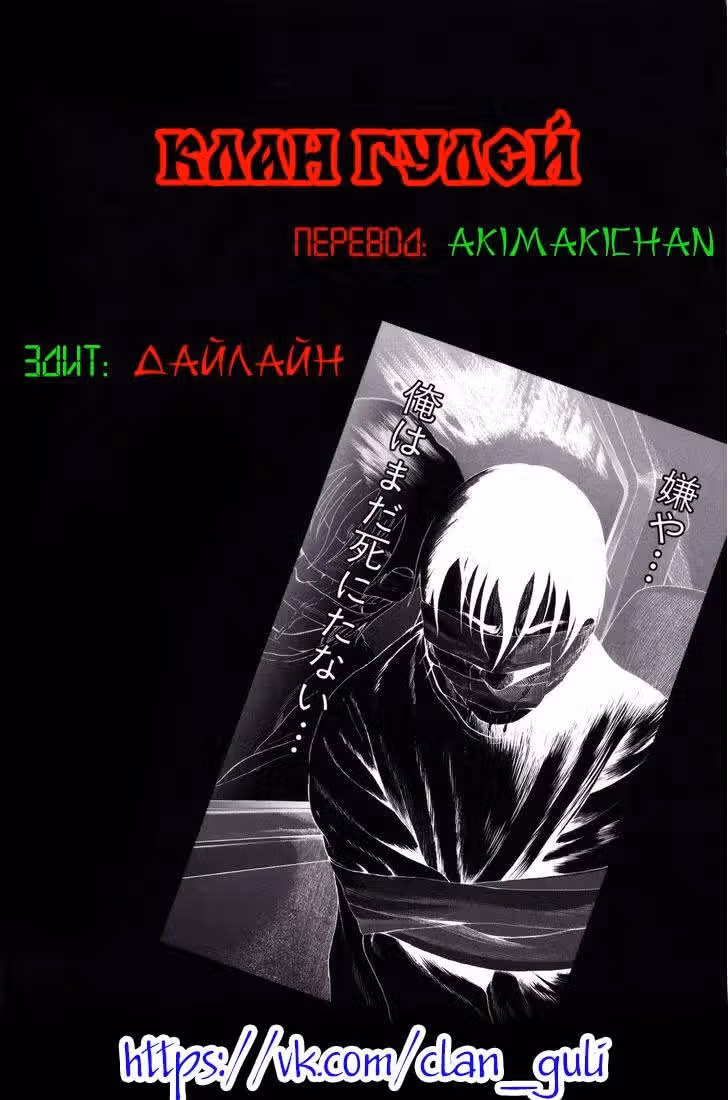 Токио Ямамуси — Том 1 · Глава 3, страница 2