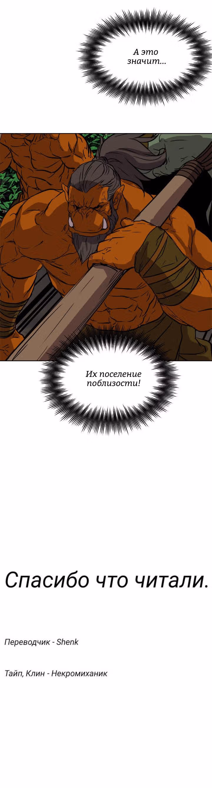 Путь Кармы — Том 1 · Глава 22, страница 16