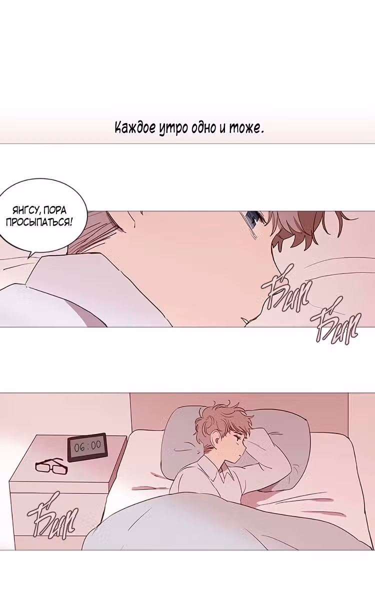 Зимняя ночь — Том 1 · Глава 19, страница 2