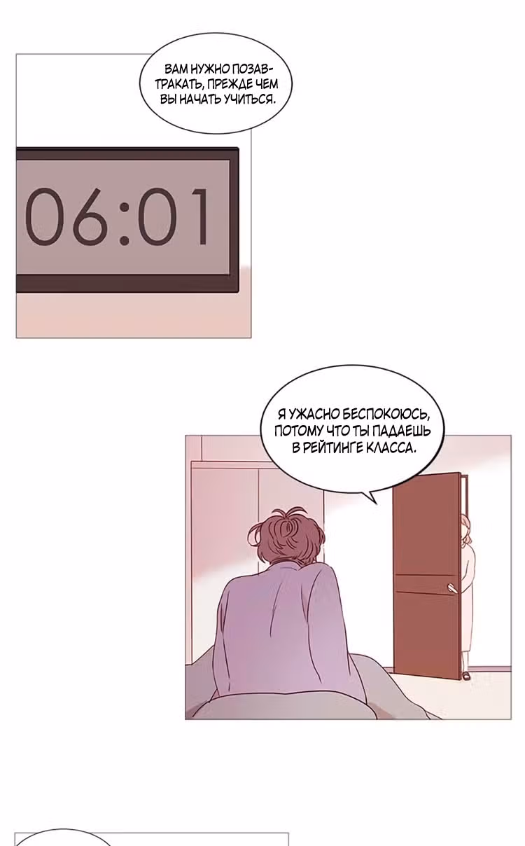 Зимняя ночь — Том 1 · Глава 19, страница 3