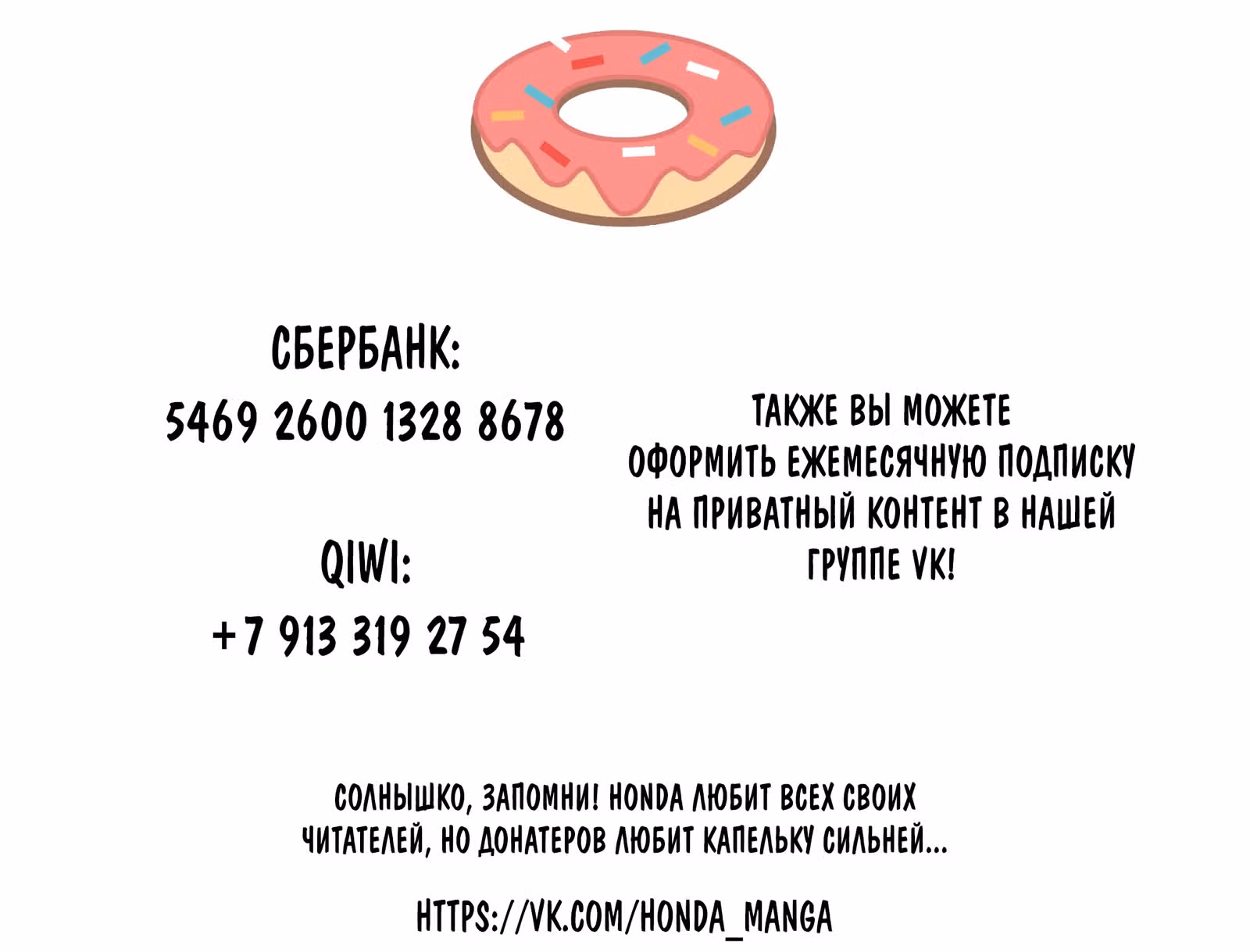 Зимняя ночь — Том 1 · Глава 19, страница 30