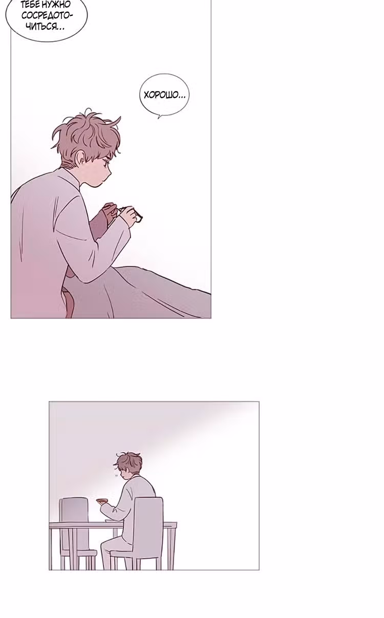 Зимняя ночь — Том 1 · Глава 19, страница 4