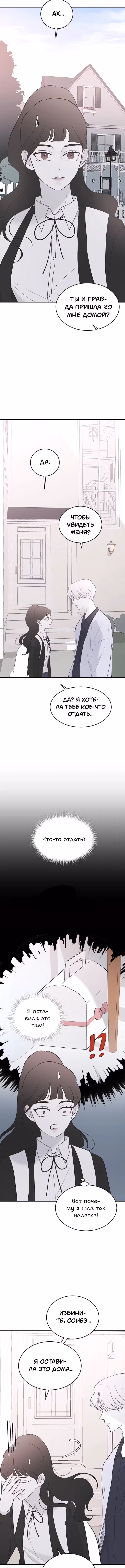 Три брата — Том 1 · Глава 53, страница 11