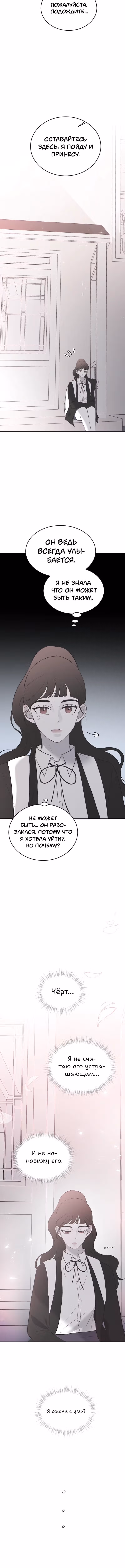 Три брата — Том 1 · Глава 53, страница 12
