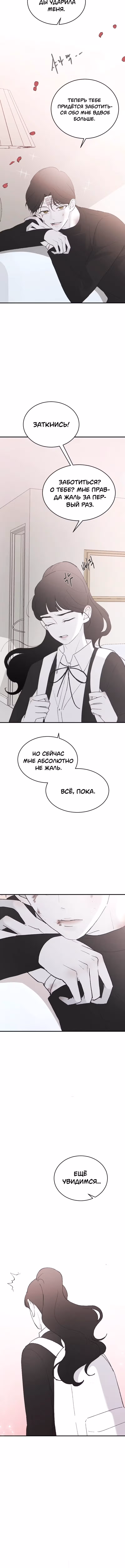 Три брата — Том 1 · Глава 53, страница 3