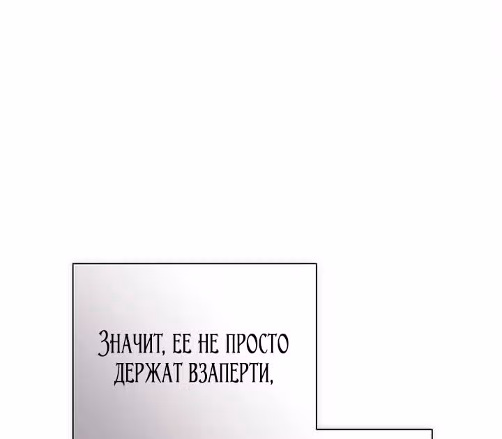Принцесса в курятнике — Том 1 · Глава 37, страница 24