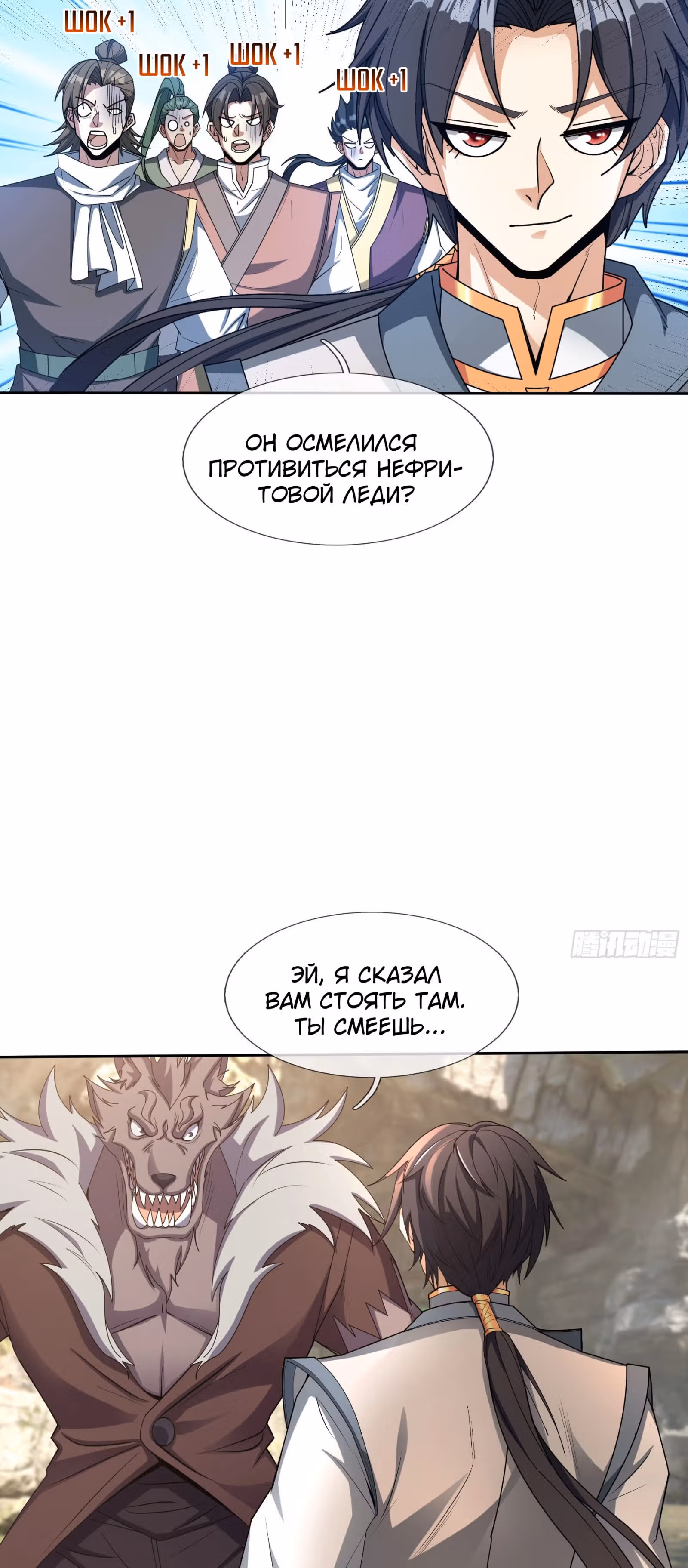 Бесконечная лотерея: Ядерный Апокалипсис в Мире Культивации — Том 1 · Глава 2, страница 42
