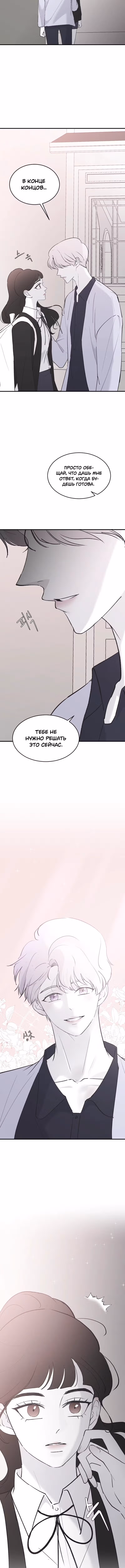 Три брата — Том 1 · Глава 54, страница 12