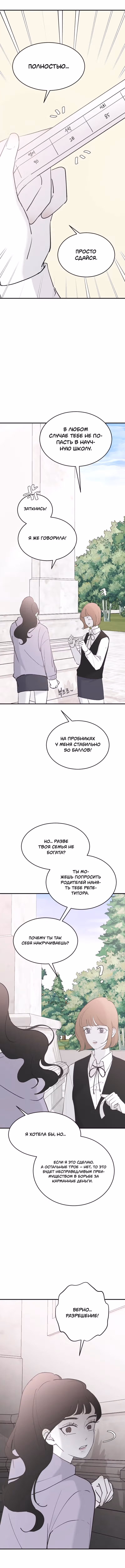 Три брата — Том 1 · Глава 55, страница 13