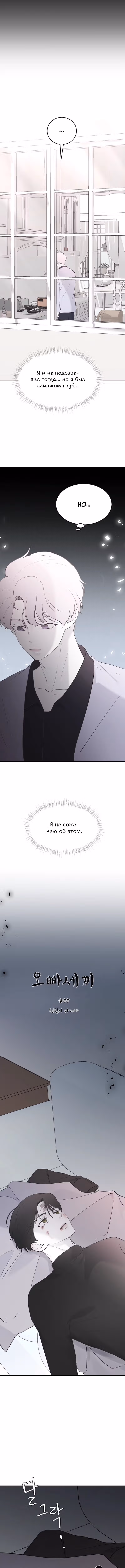 Три брата — Том 1 · Глава 55, страница 4
