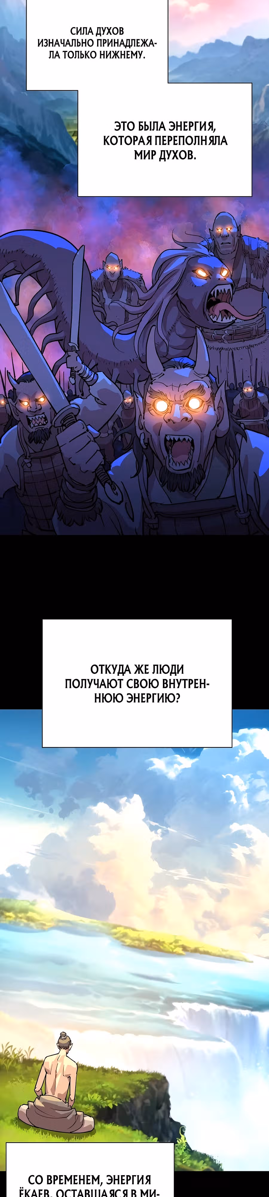 Дьявол из клана Намгун — Том 1 · Глава 6, страница 41