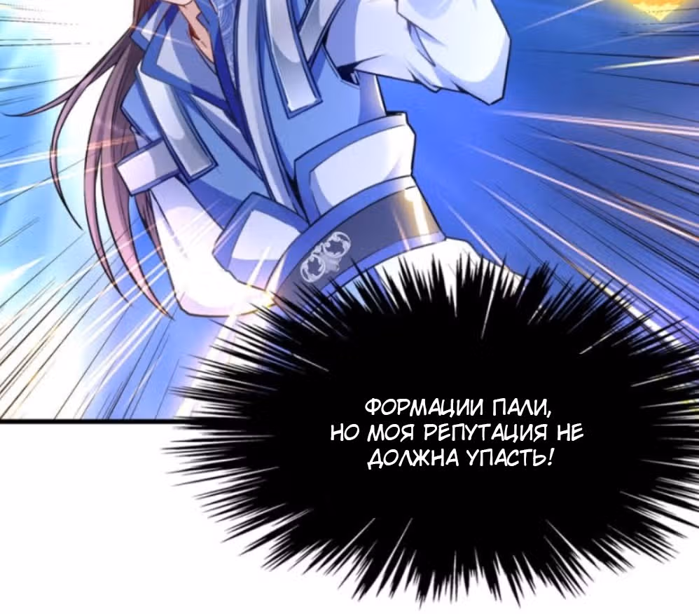 Ваш Предок Онлайн — Том 1 · Глава 12, страница 29
