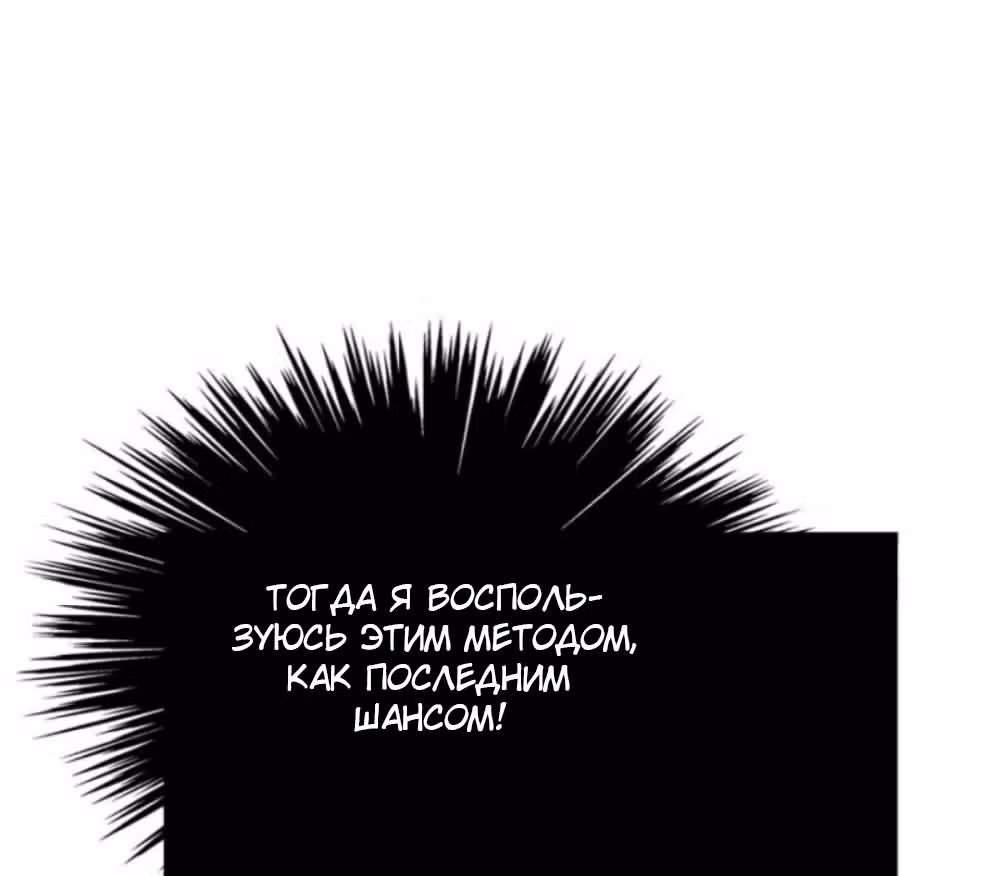 Ваш Предок Онлайн — Том 1 · Глава 12, страница 30