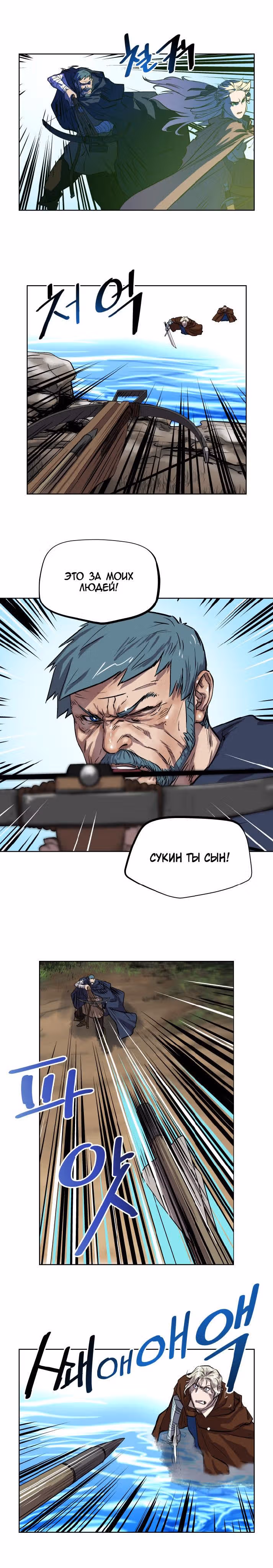 Путь Кармы — Том 1 · Глава 32, страница 12