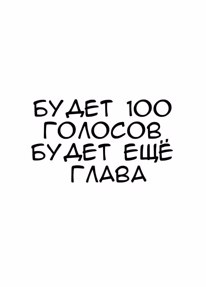 Путь Кармы — Том 1 · Глава 33, страница 17