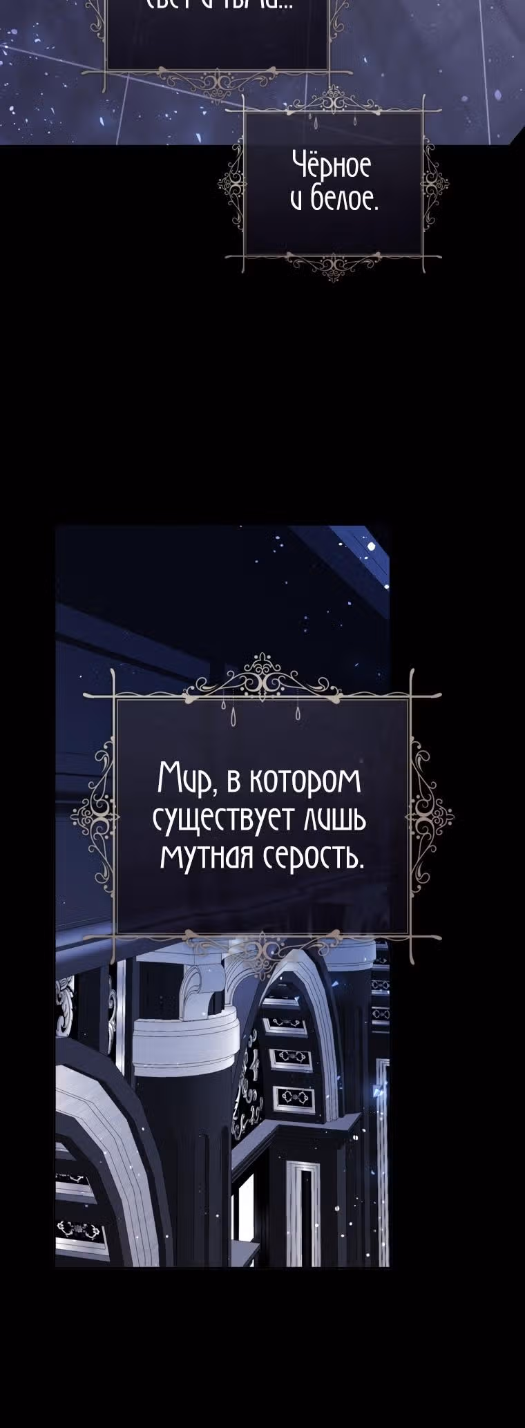 Усну, сжав твою ладонь — Том 1 · Глава 28, страница 21