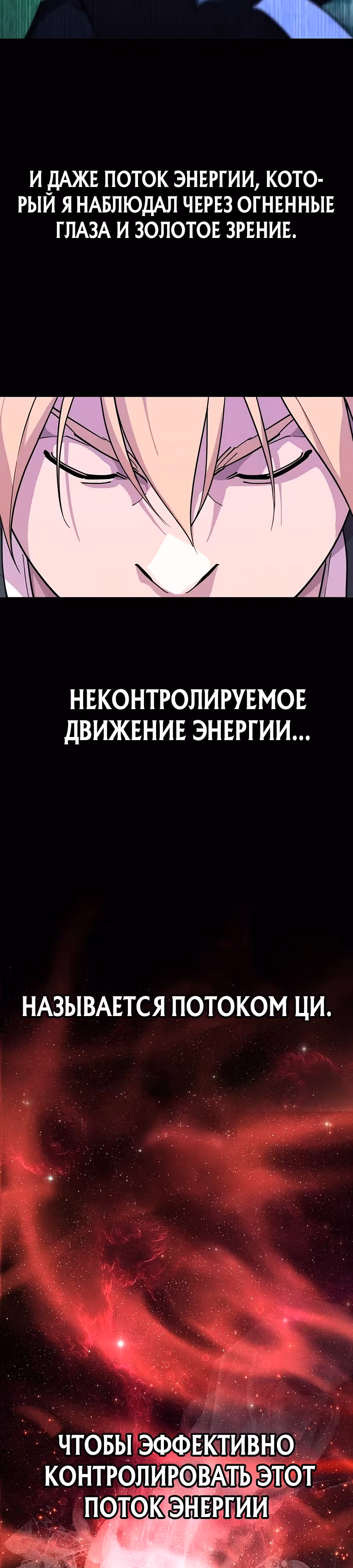 Дьявол из клана Намгун — Том 1 · Глава 7, страница 3